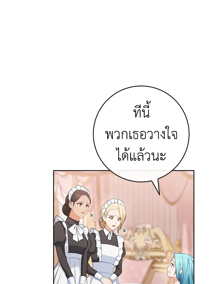 The Young Lady Is a Royal Chef - หน้า 3