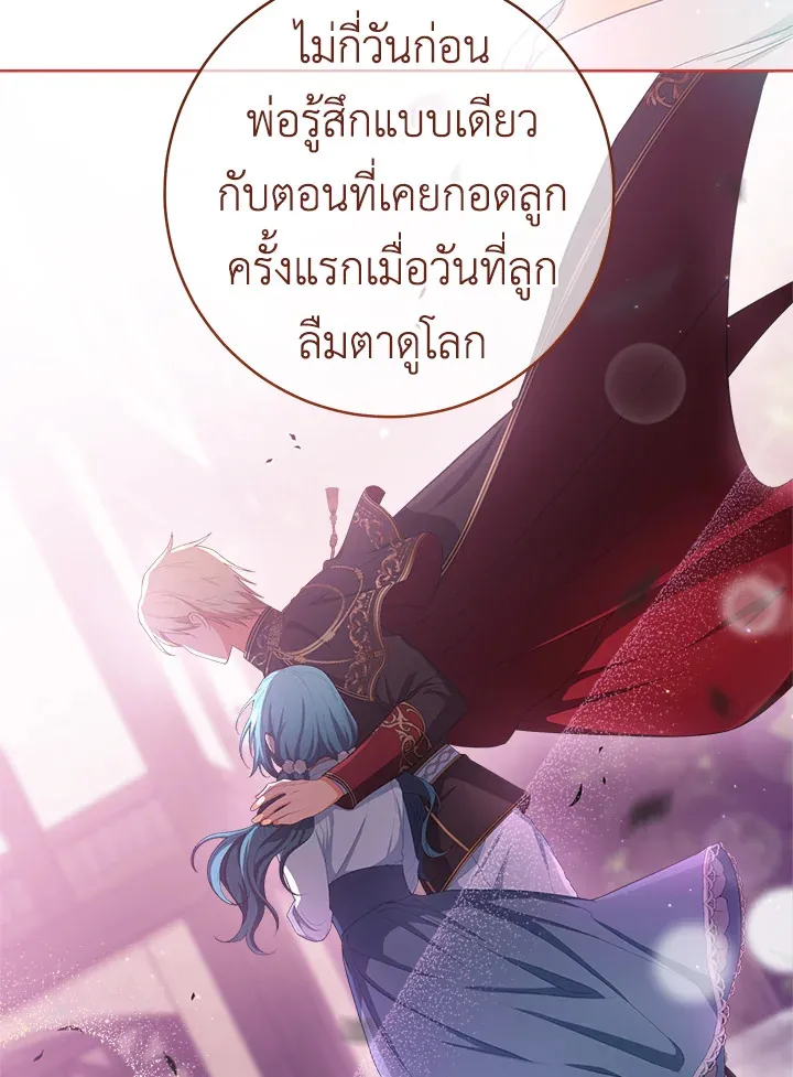 The Young Lady Is a Royal Chef - หน้า 42