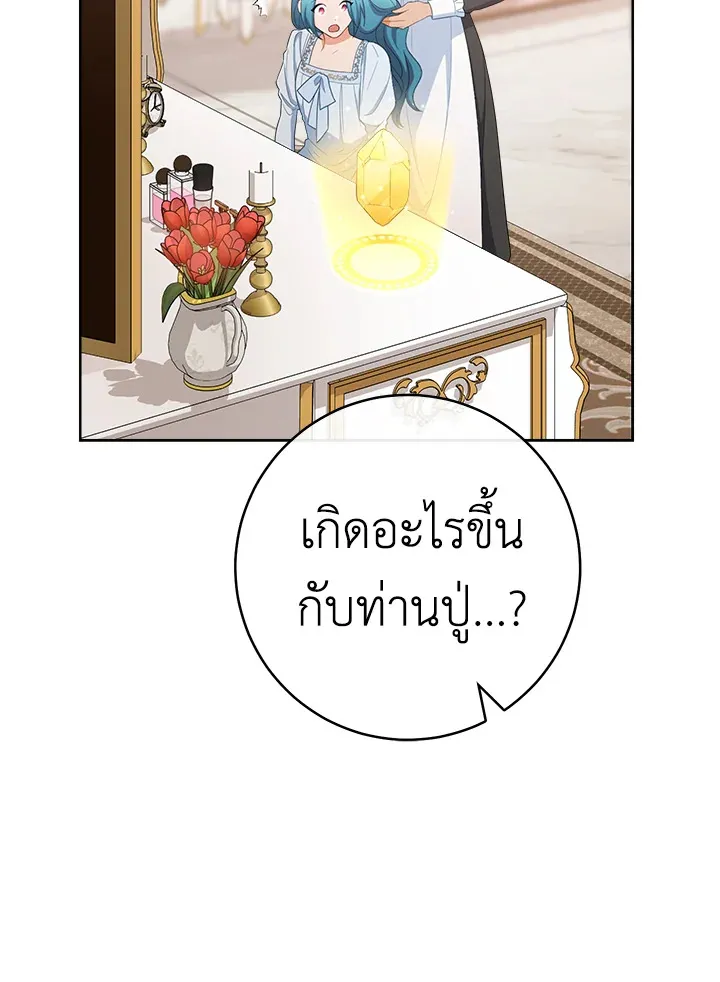 The Young Lady Is a Royal Chef - หน้า 62