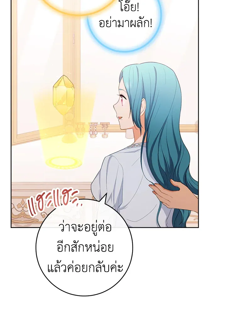 The Young Lady Is a Royal Chef - หน้า 71