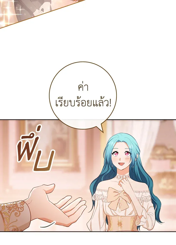 The Young Lady Is a Royal Chef - หน้า 81