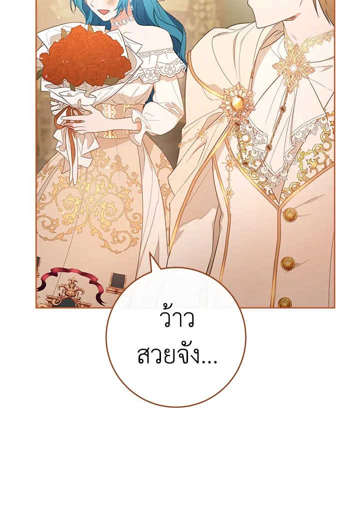 The Young Lady Is a Royal Chef - หน้า 115