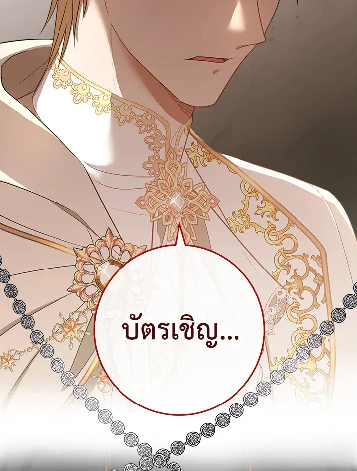 The Young Lady Is a Royal Chef - หน้า 125