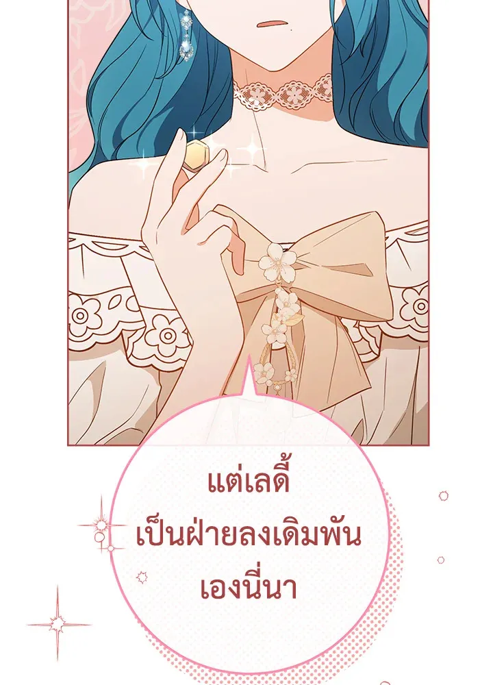 The Young Lady Is a Royal Chef - หน้า 81