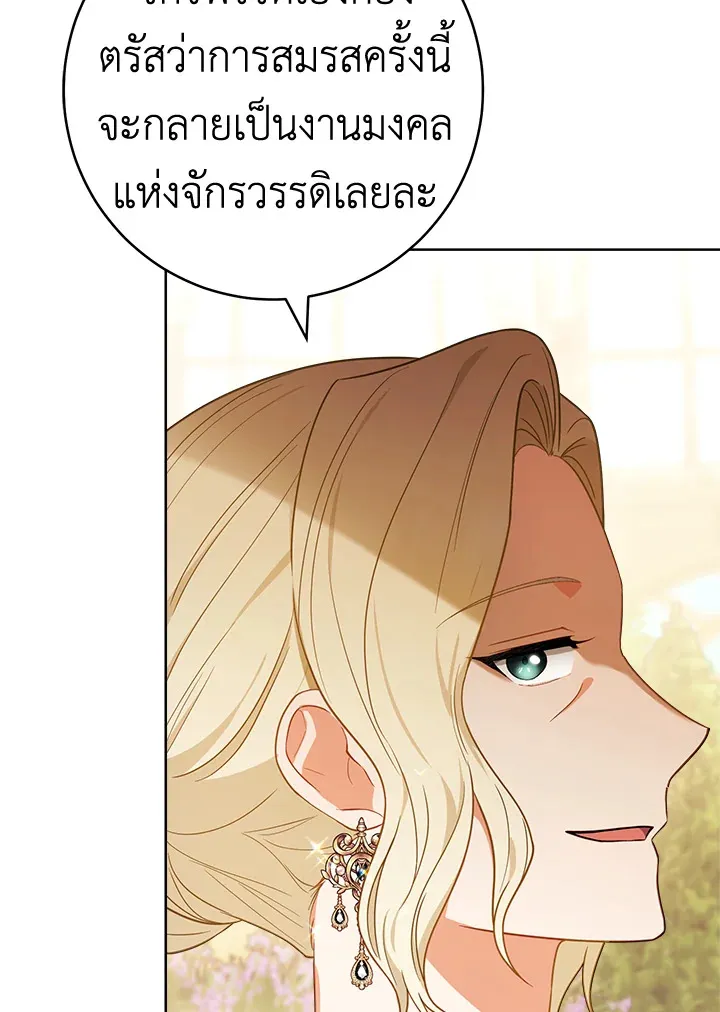 The Young Lady Is a Royal Chef - หน้า 40