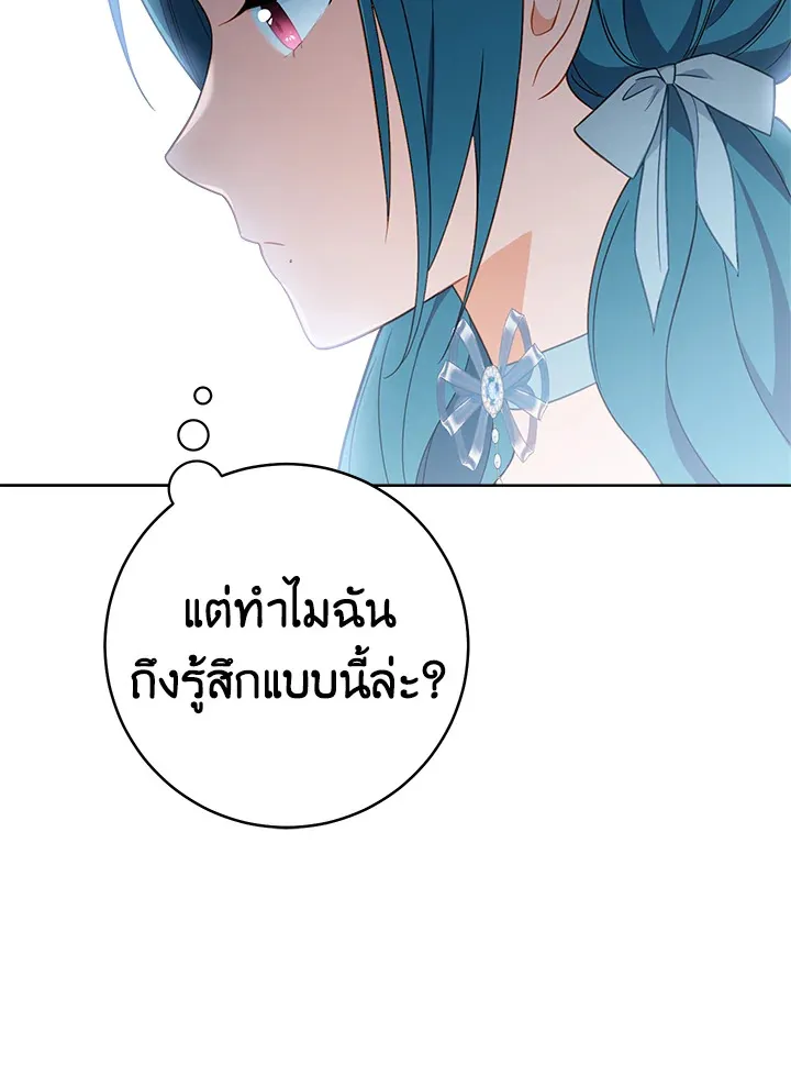 The Young Lady Is a Royal Chef - หน้า 58