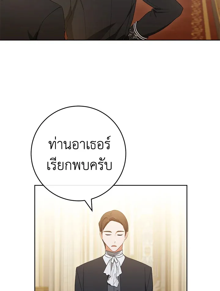 The Young Lady Is a Royal Chef - หน้า 14