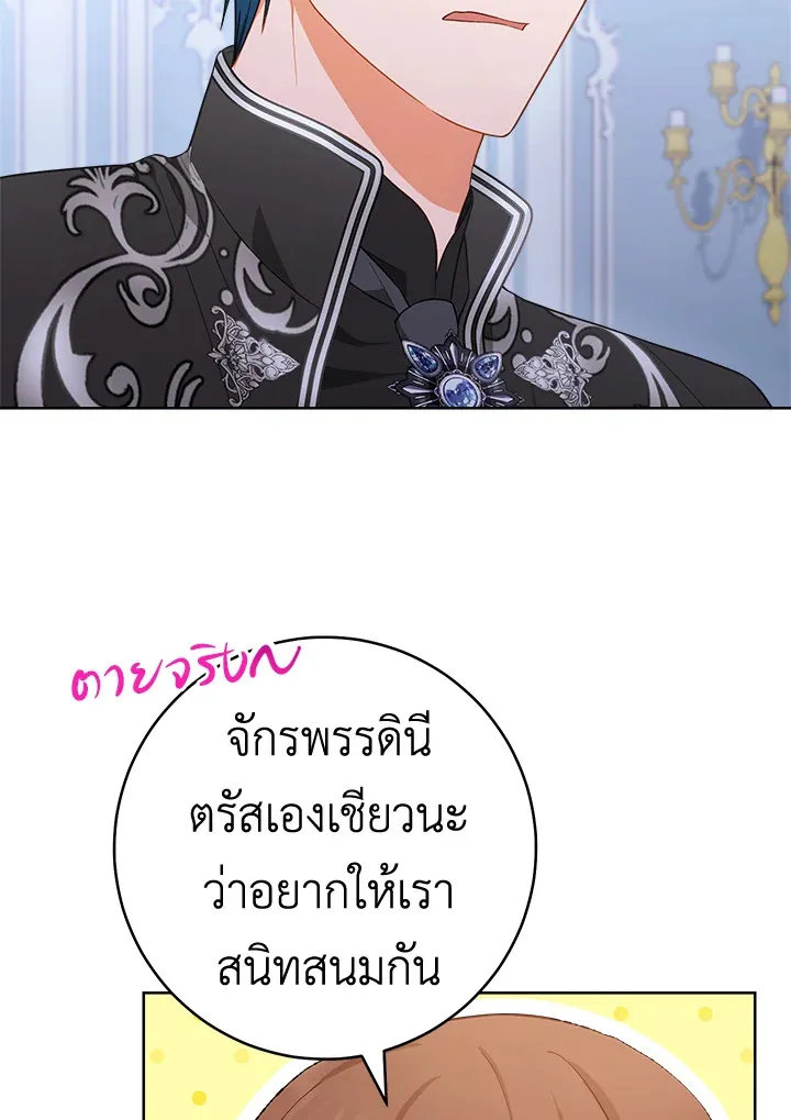 The Young Lady Is a Royal Chef - หน้า 40