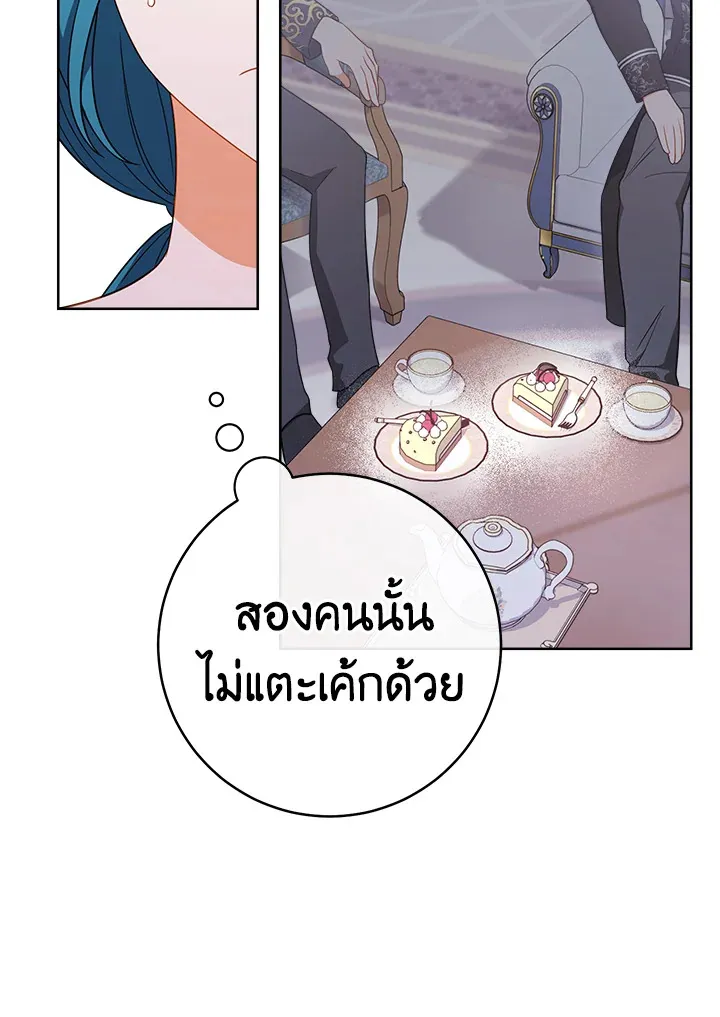 The Young Lady Is a Royal Chef - หน้า 63