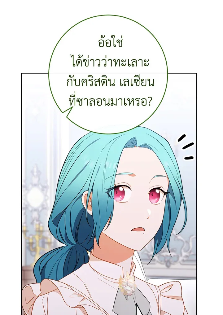 The Young Lady Is a Royal Chef - หน้า 64