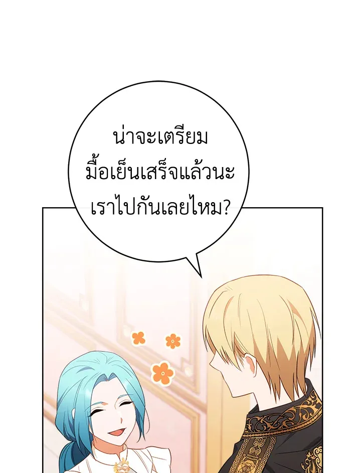 The Young Lady Is a Royal Chef - หน้า 97