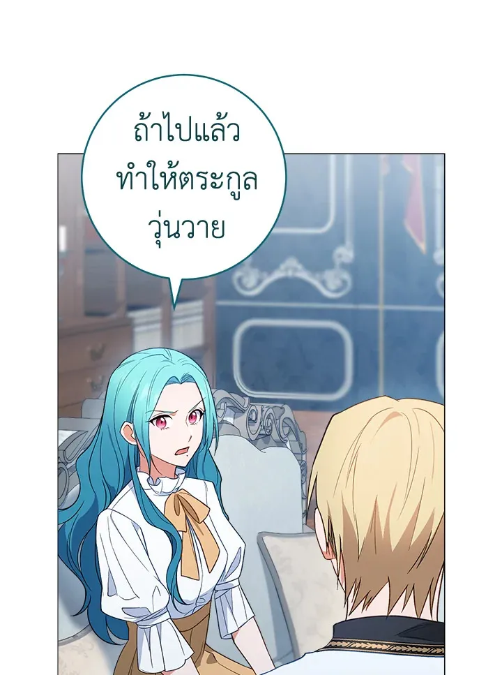 The Young Lady Is a Royal Chef - หน้า 33