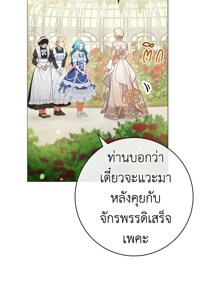 The Young Lady Is a Royal Chef - หน้า 49