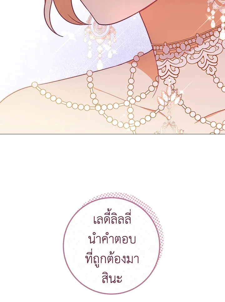 The Young Lady Is a Royal Chef - หน้า 34