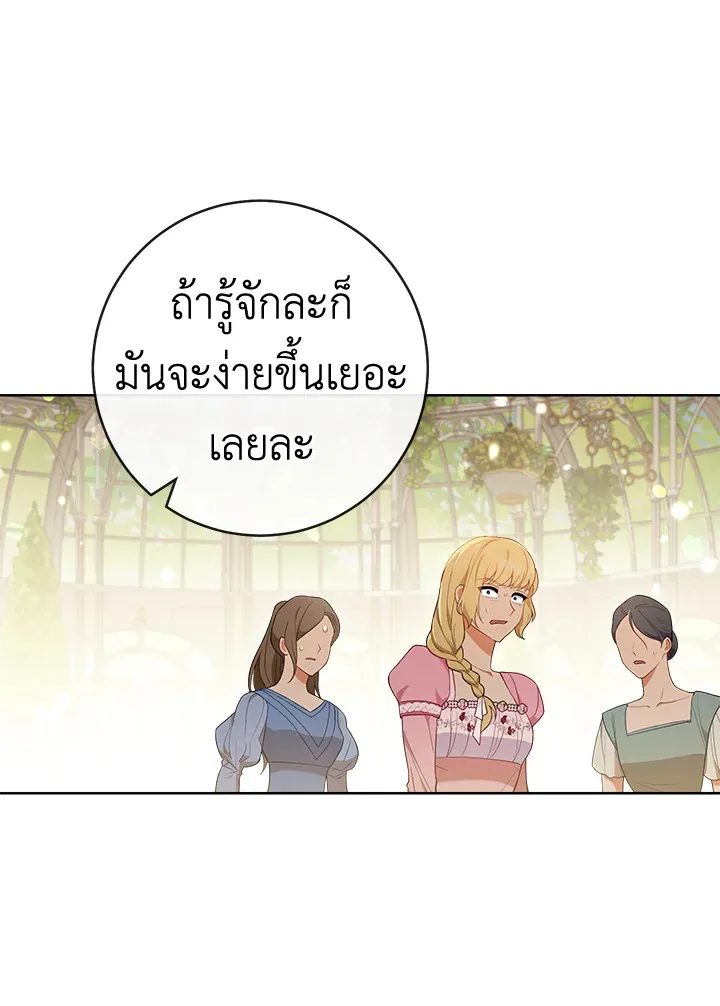 The Young Lady Is a Royal Chef - หน้า 42