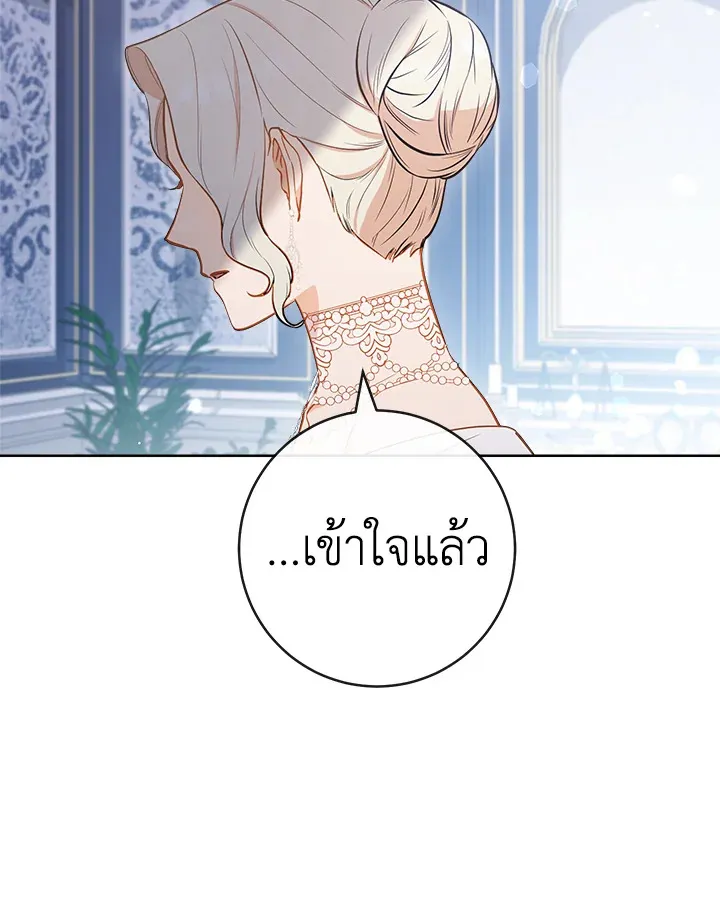 The Young Lady Is a Royal Chef - หน้า 107