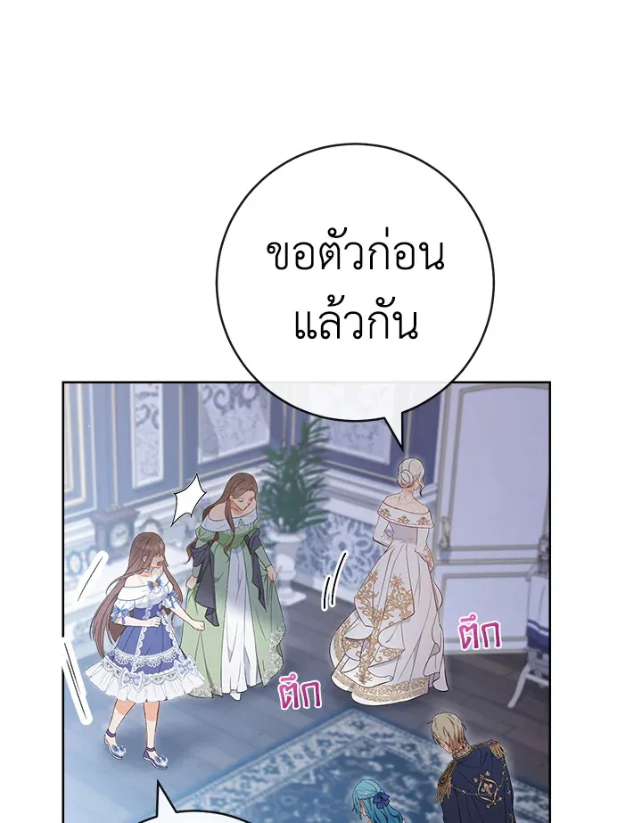 The Young Lady Is a Royal Chef - หน้า 110