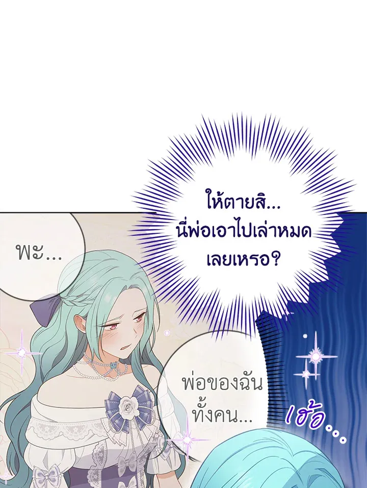 The Young Lady Is a Royal Chef - หน้า 10