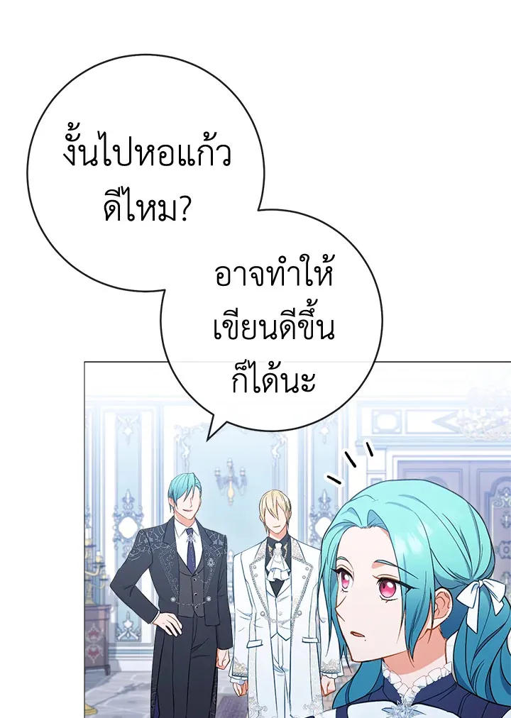 The Young Lady Is a Royal Chef - หน้า 20