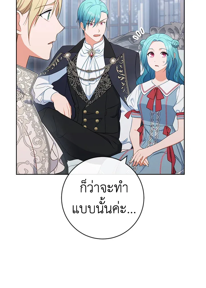 The Young Lady Is a Royal Chef - หน้า 63