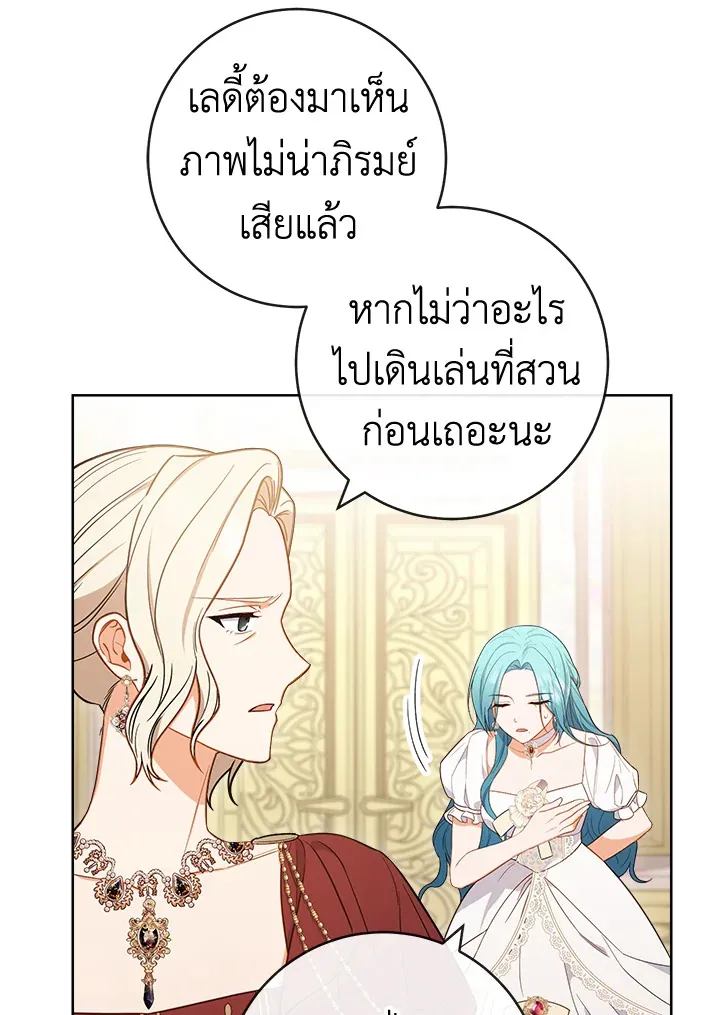 The Young Lady Is a Royal Chef - หน้า 8