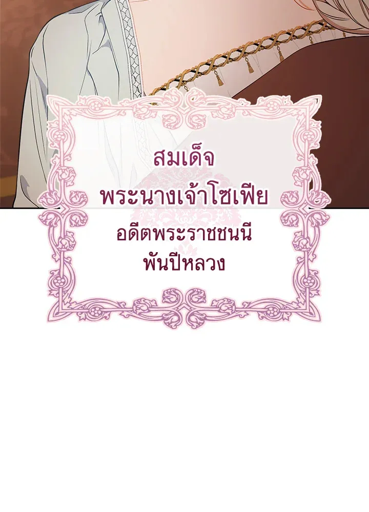 The Young Lady Is a Royal Chef - หน้า 10