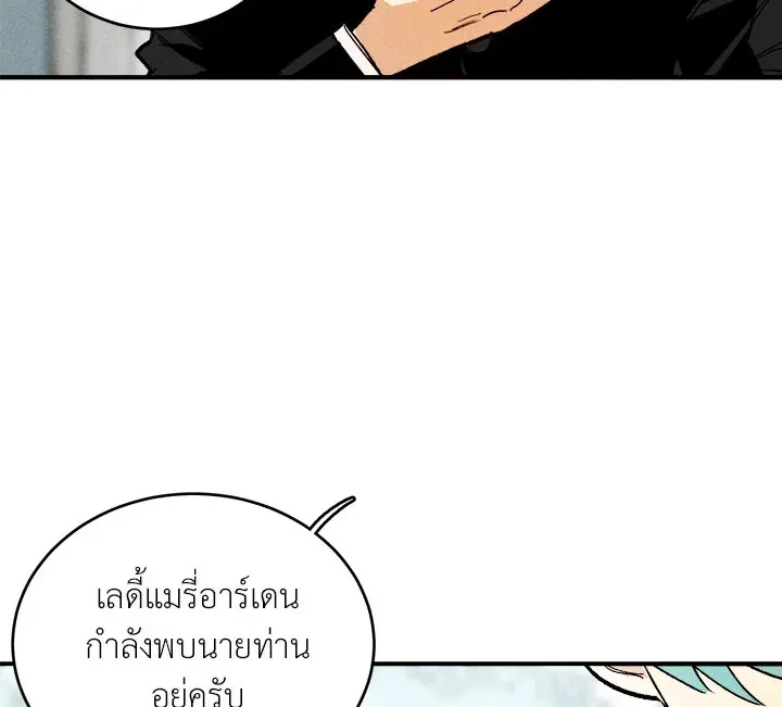 The Young Lady Is a Royal Chef - หน้า 23