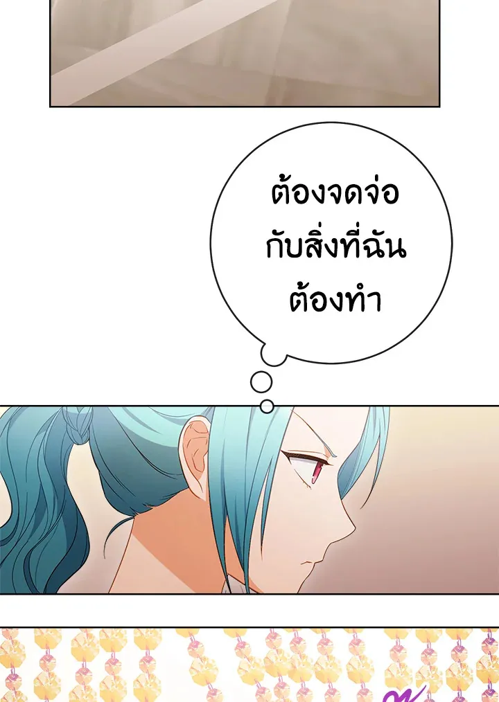 The Young Lady Is a Royal Chef - หน้า 24