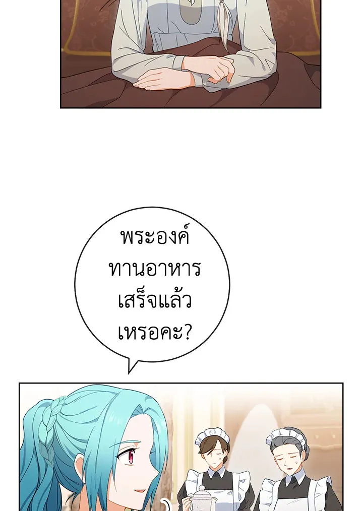 The Young Lady Is a Royal Chef - หน้า 28