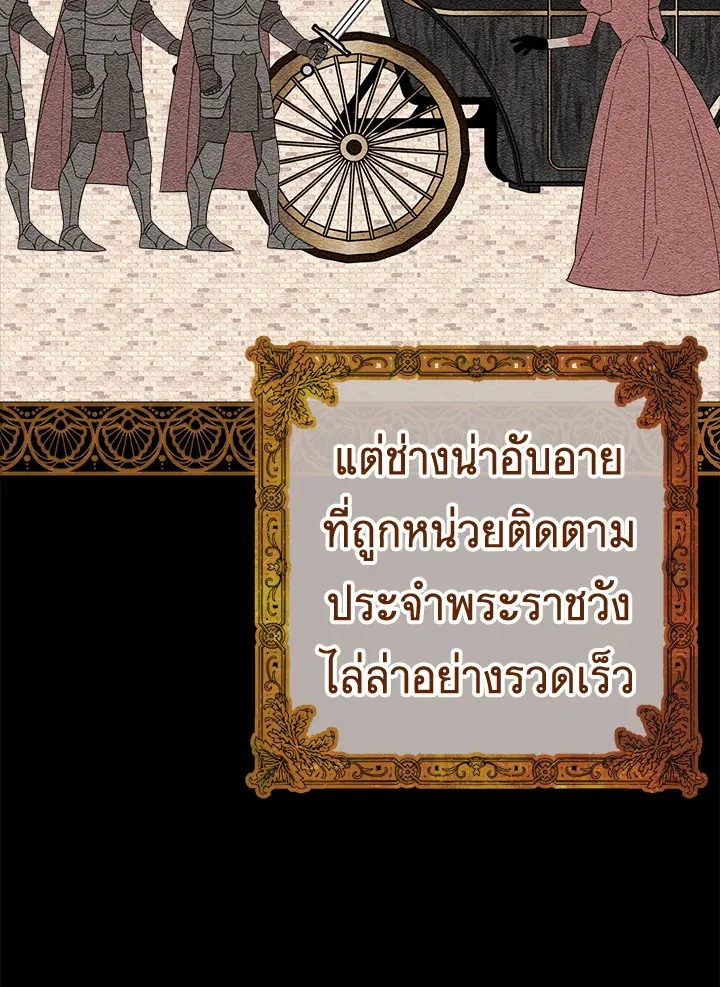 The Young Lady Is a Royal Chef - หน้า 55