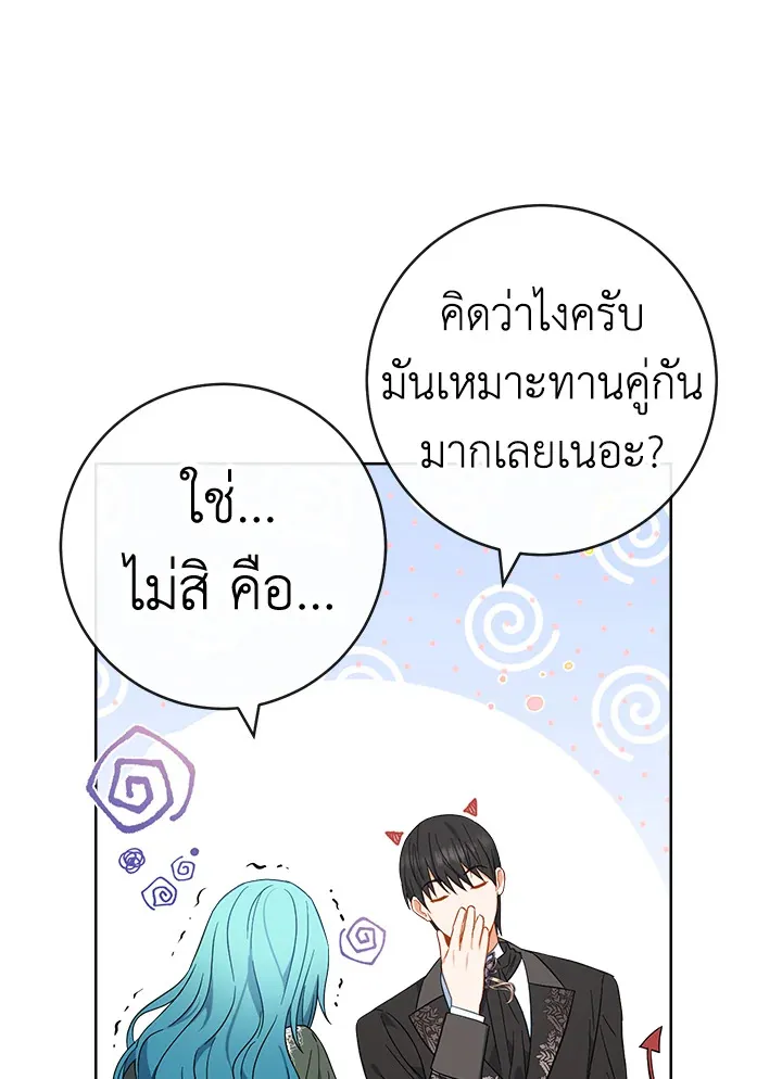 The Young Lady Is a Royal Chef - หน้า 50