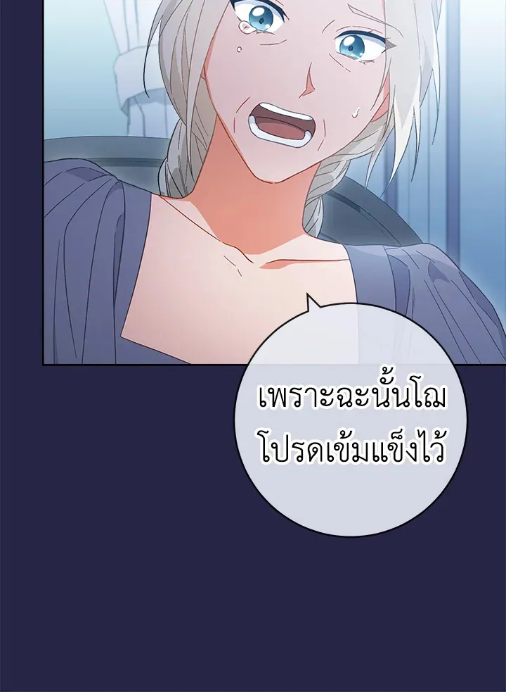 The Young Lady Is a Royal Chef - หน้า 22