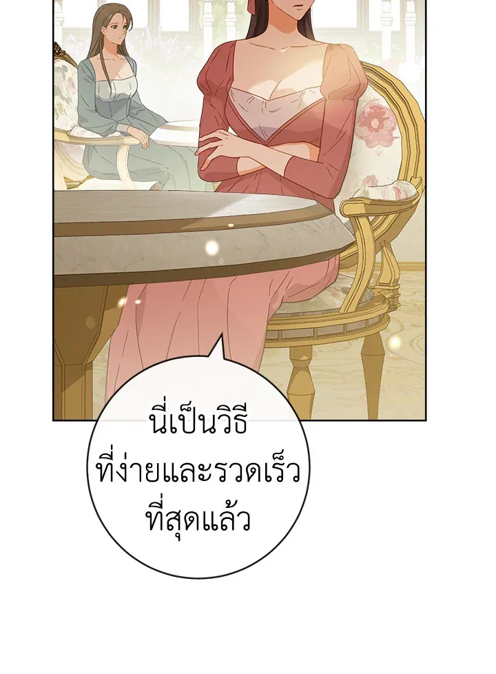 The Young Lady Is a Royal Chef - หน้า 20