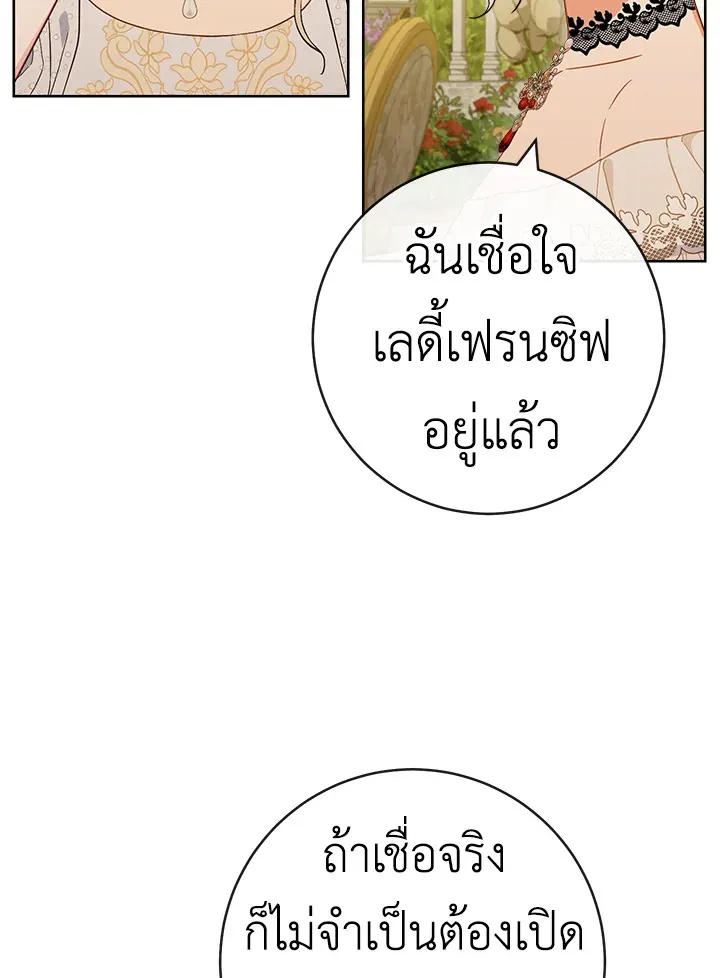 The Young Lady Is a Royal Chef - หน้า 28