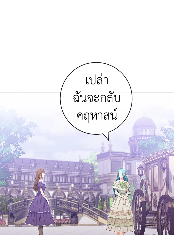 The Young Lady Is a Royal Chef - หน้า 47