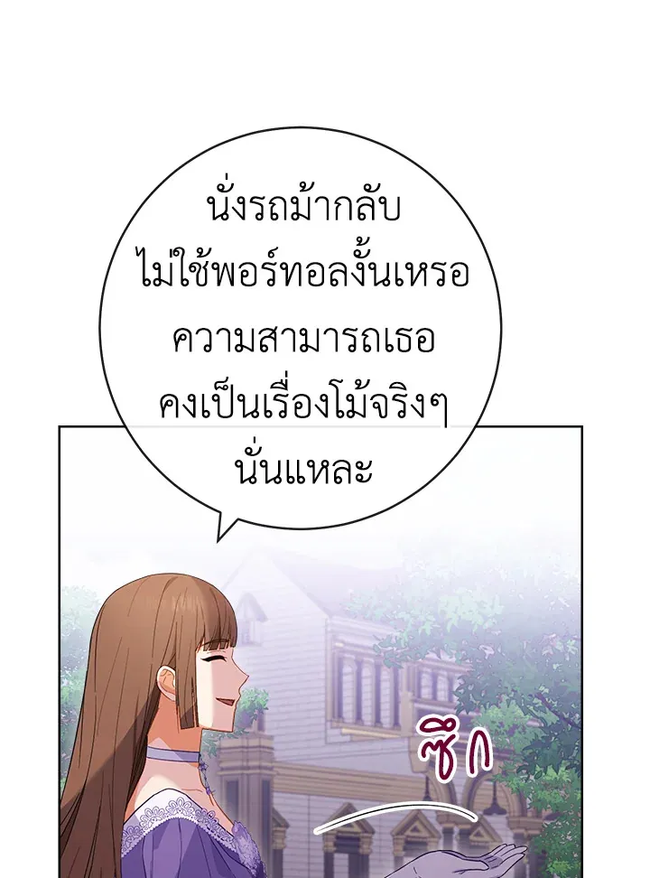 The Young Lady Is a Royal Chef - หน้า 51