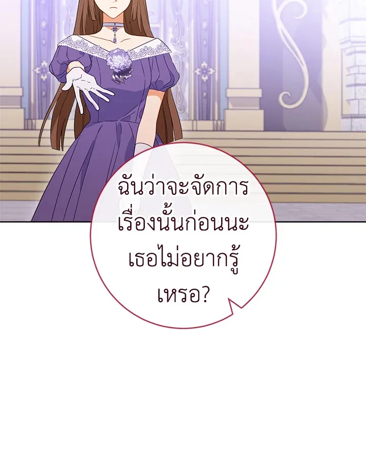 The Young Lady Is a Royal Chef - หน้า 55