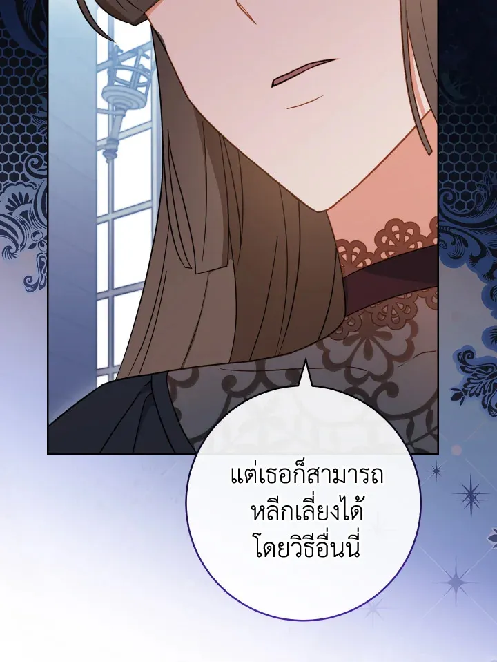 The Young Lady Is a Royal Chef - หน้า 41