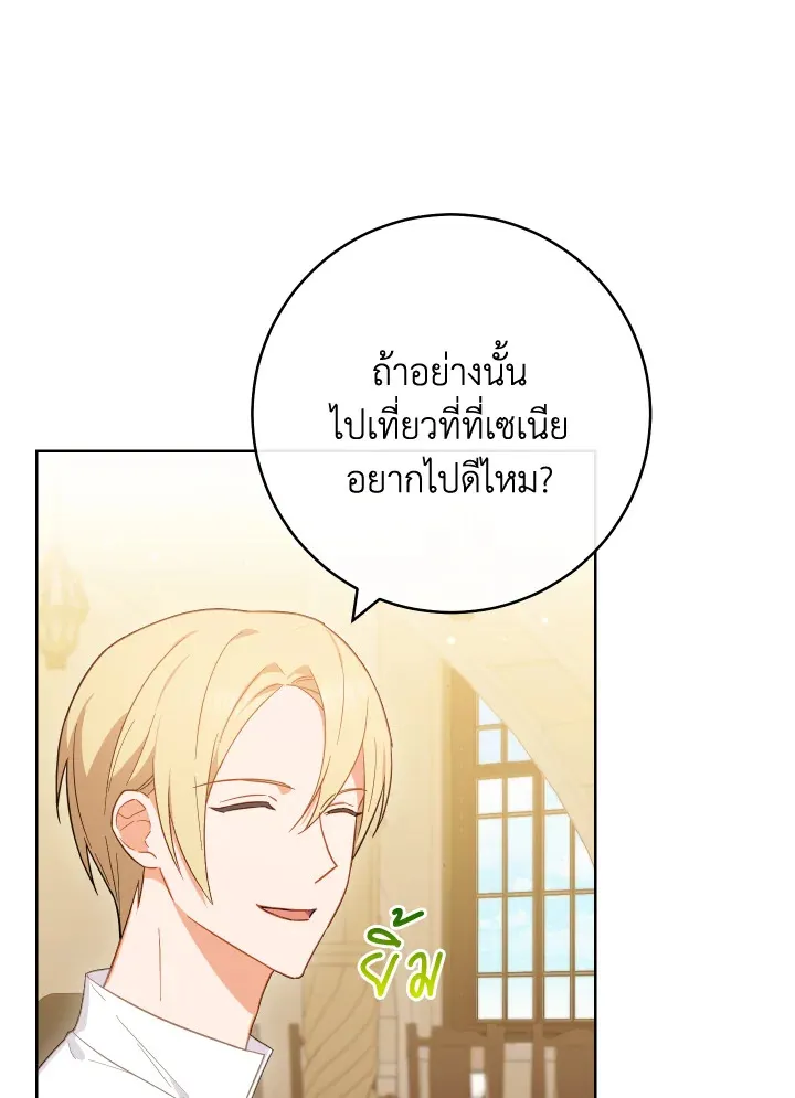 The Young Lady Is a Royal Chef - หน้า 24