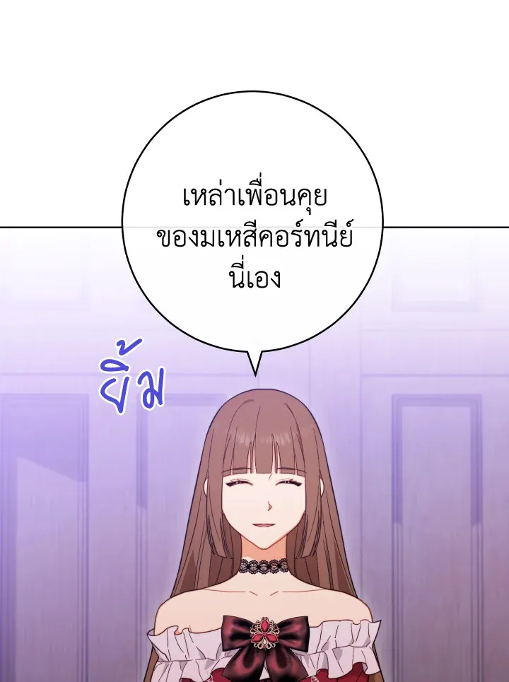 The Young Lady Is a Royal Chef - หน้า 19