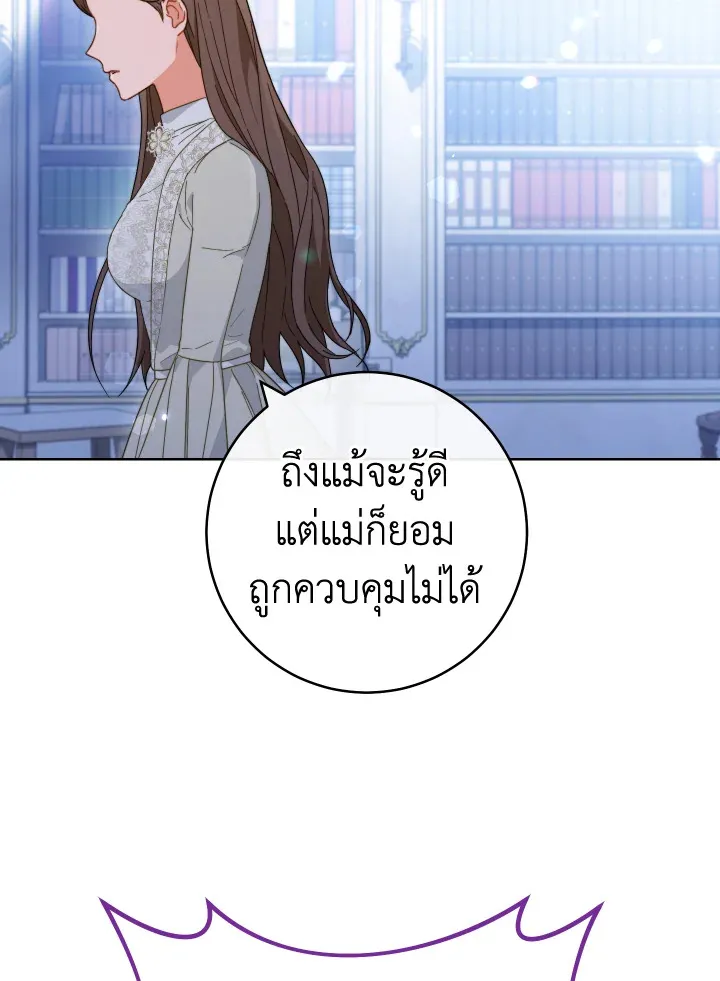 The Young Lady Is a Royal Chef - หน้า 86