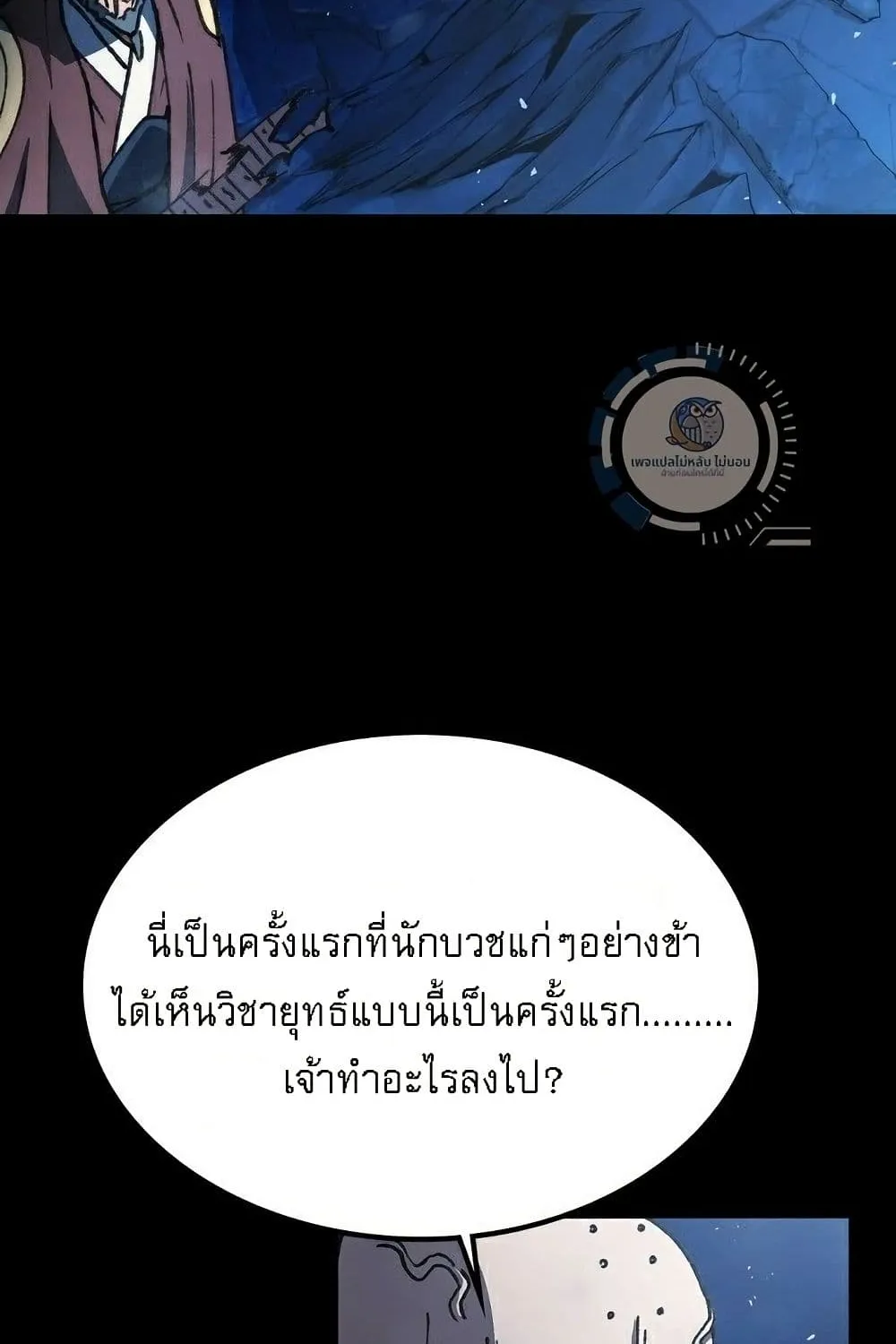 The Zenith - หน้า 222