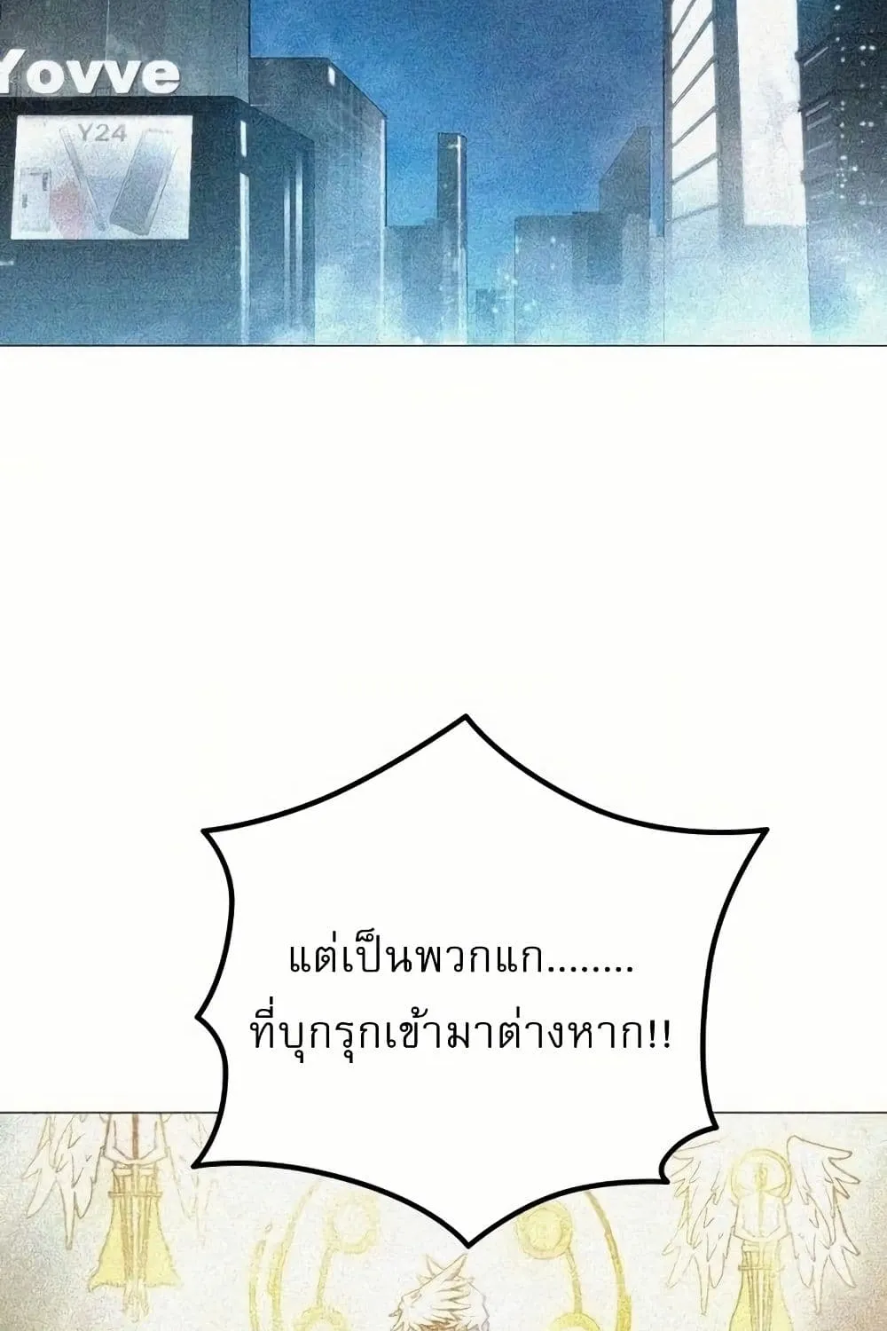 The Zenith - หน้า 258