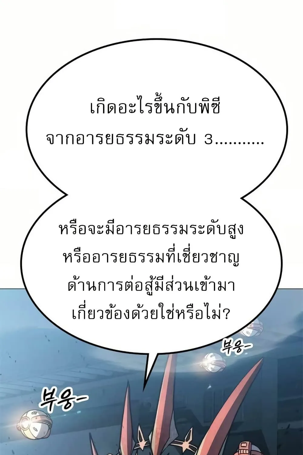 The Zenith - หน้า 13