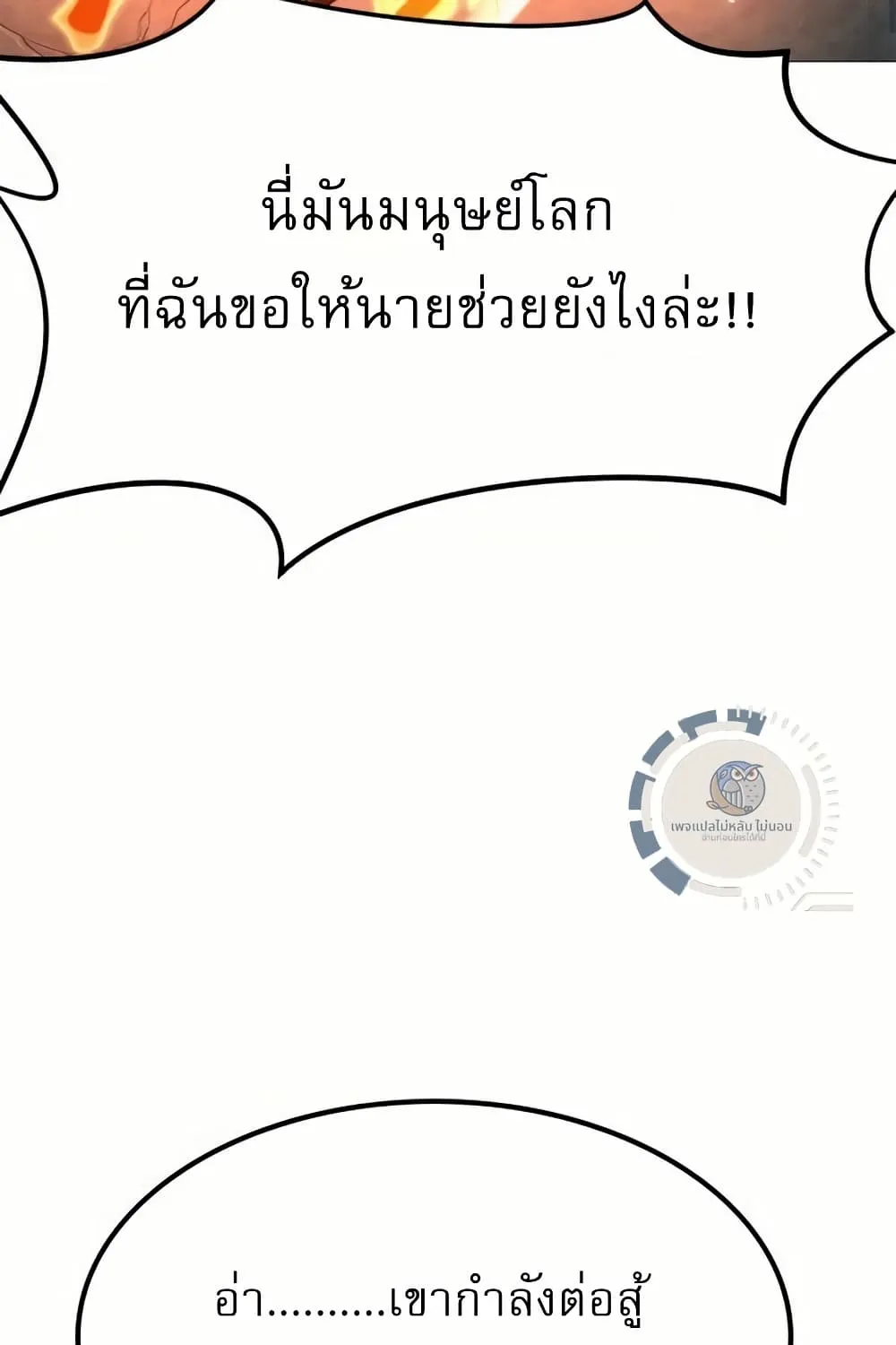 The Zenith - หน้า 124