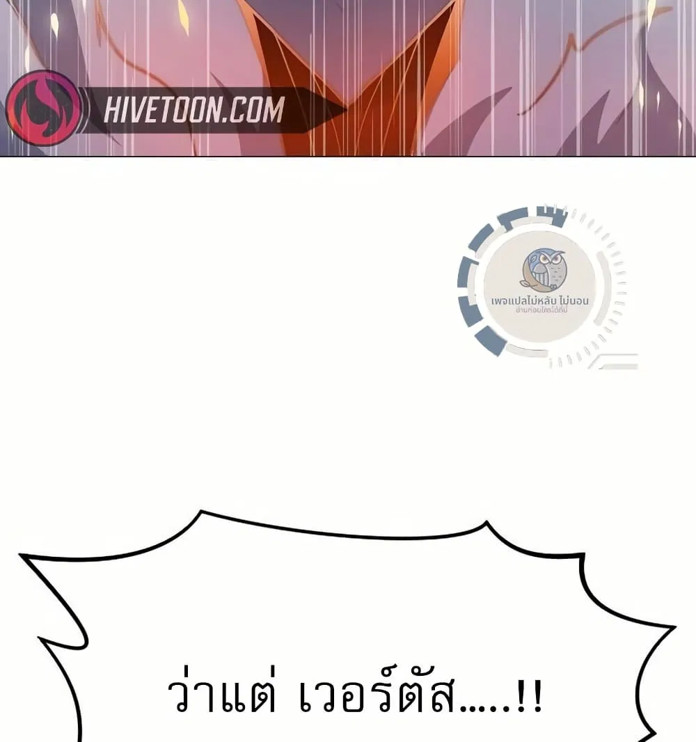 The Zenith - หน้า 144