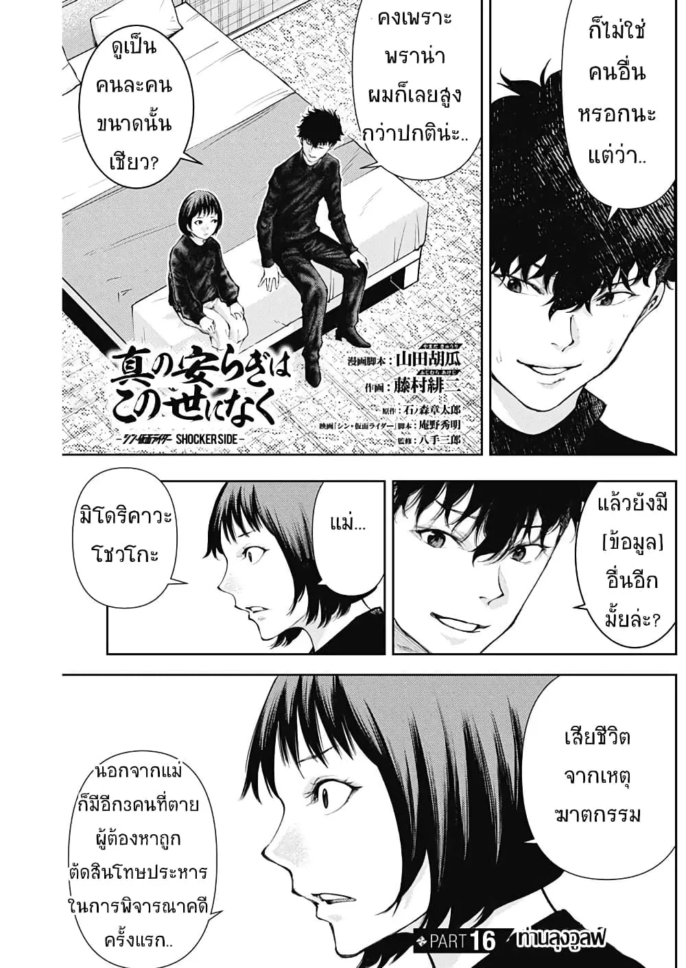 SiamManga Comic online