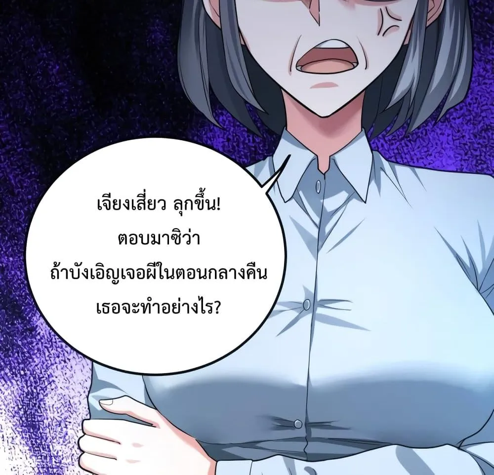 There’s a Ghost Within Me - หน้า 18