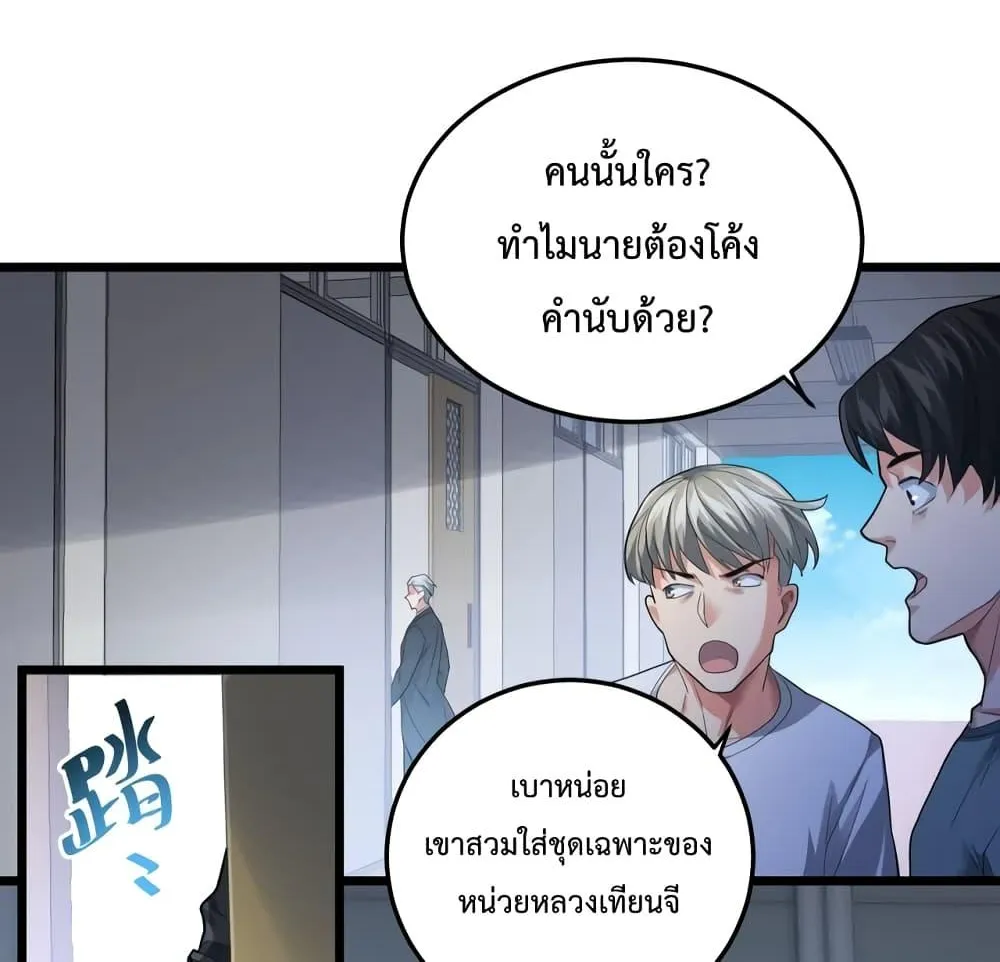 There’s a Ghost Within Me - หน้า 42