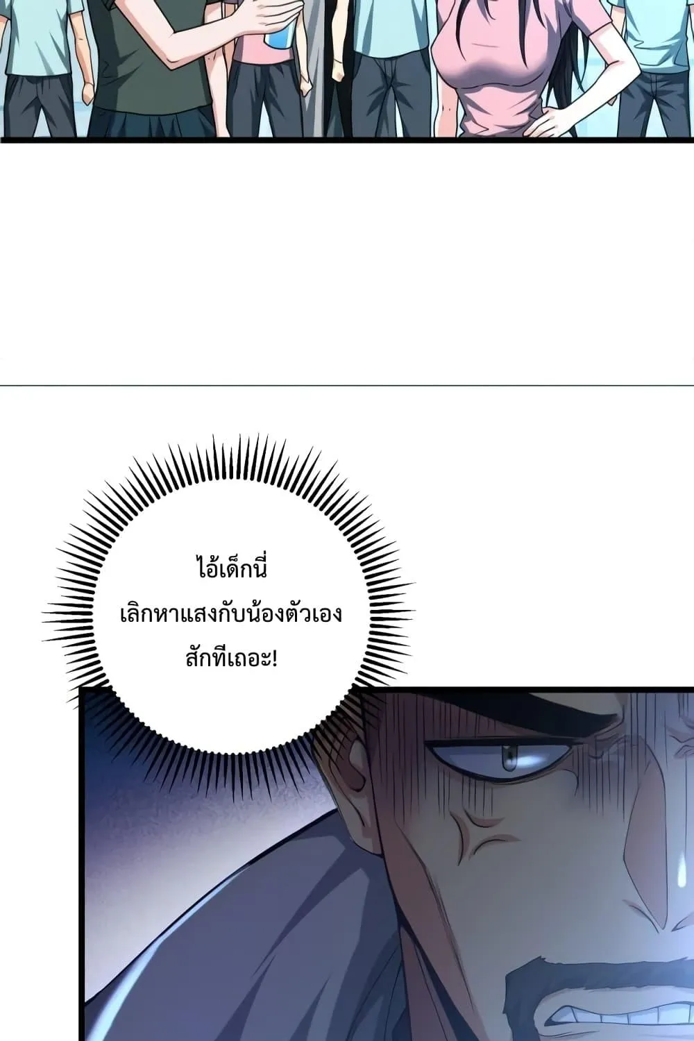 There’s a Ghost Within Me - หน้า 45